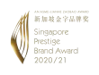 singapore_prestige_brand_award_logo_6fc79d0671